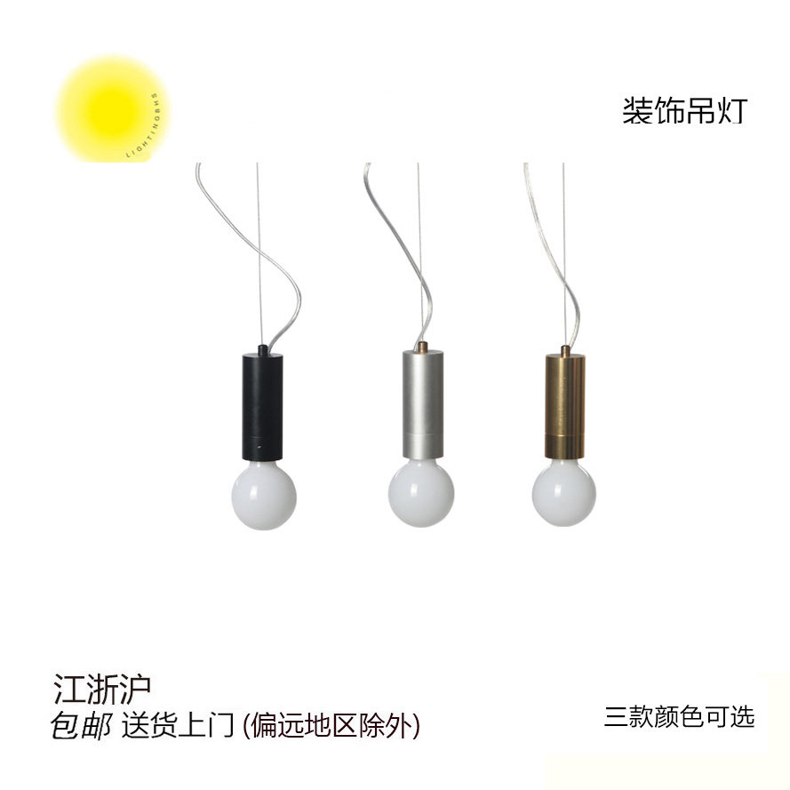 包豪斯家里照明灯具家居装饰基本吊灯北欧组合吊灯金灰黑基本吊灯
