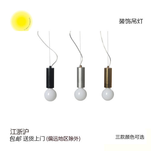 包豪斯家里照明灯具家居装饰基本吊灯北欧组合吊灯金灰黑基本吊灯