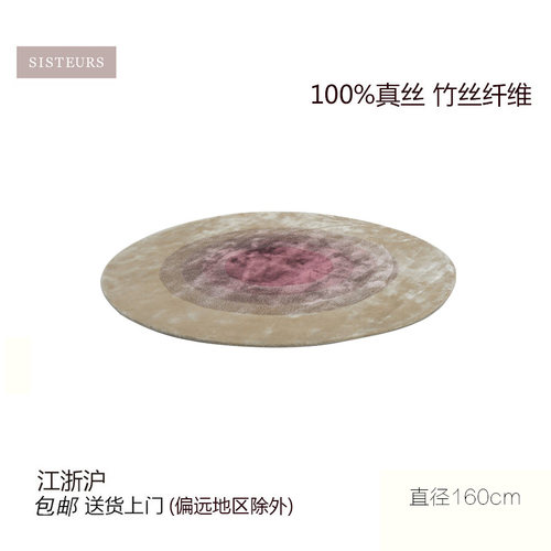 北欧现轻奢风多色渐变地毯直径160cm客厅卧室四季用地毯