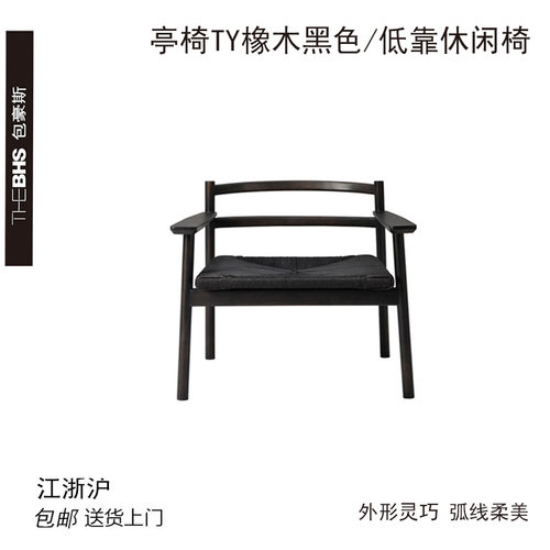 包豪斯橡木实木低靠休闲椅餐椅简约扶手亭椅客厅书房低靠休闲椅