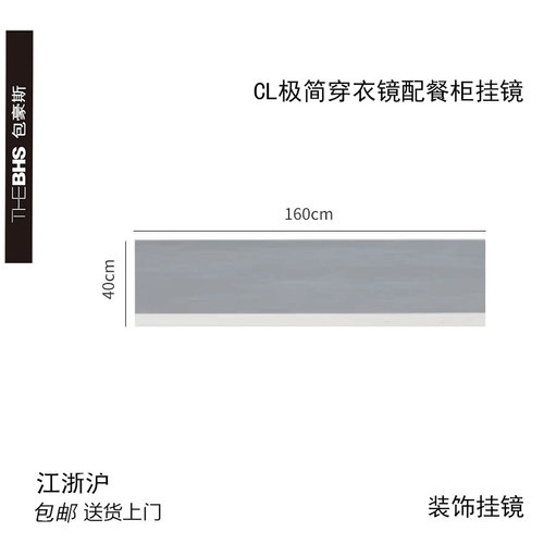 thebhs包豪斯极简长方形挂壁式