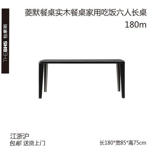 包豪斯菱默餐桌实木餐桌简约家用吃饭六人长桌家居休闲聚会长桌