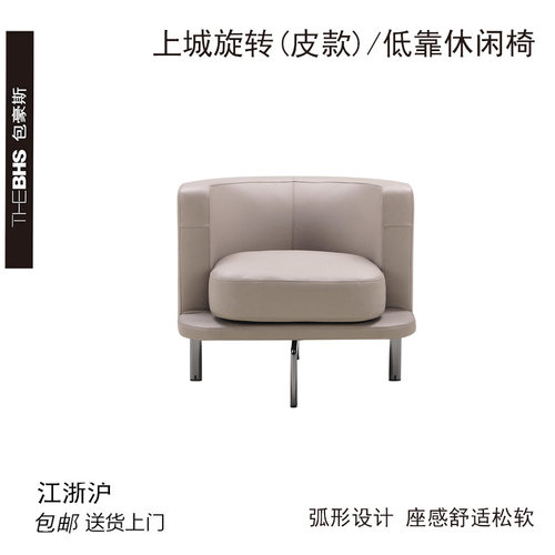 包豪斯时尚现代简约休闲沙发椅客厅卧室轻奢设计师接待洽谈休闲椅