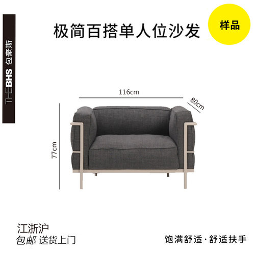 布艺款单人位沙发客厅休闲区家用休闲椅布艺沙发休闲椅((样品)