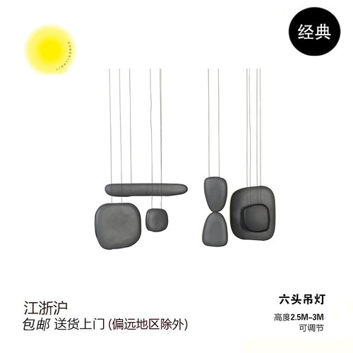 包豪斯端点照明陶瓷款吊头组合款餐厅古典吊灯家居装饰六头吊灯