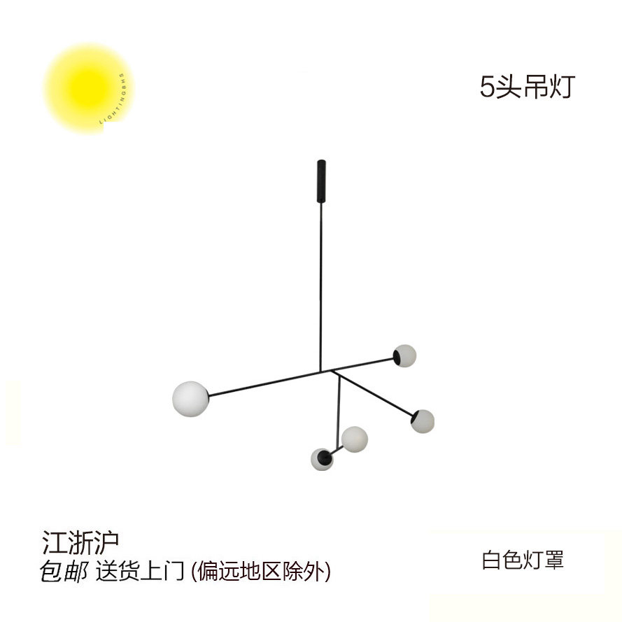 包豪斯家里照明灯具家居家用5头吊灯焕5头吊灯家居通用吊灯