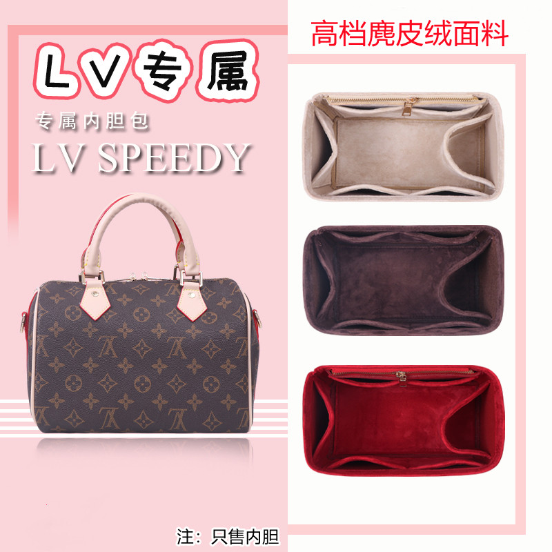 适用于LV Speedy25 30内胆包波士顿枕头包中包收纳包撑型内袋内衬