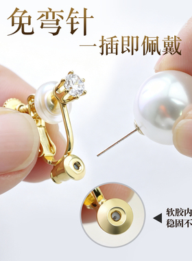 隐形不痛可调耳钉改耳夹转换器