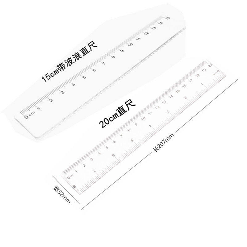 小学生直尺波浪尺15cm透明尺子20厘米测量绘图直尺带波浪