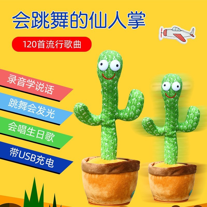 学说话跳舞扭扭唱歌录音灯光公仔
