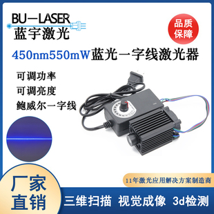 一字线激光投影灯450nm550mw大功率可调焦警示定位激光器功率可调