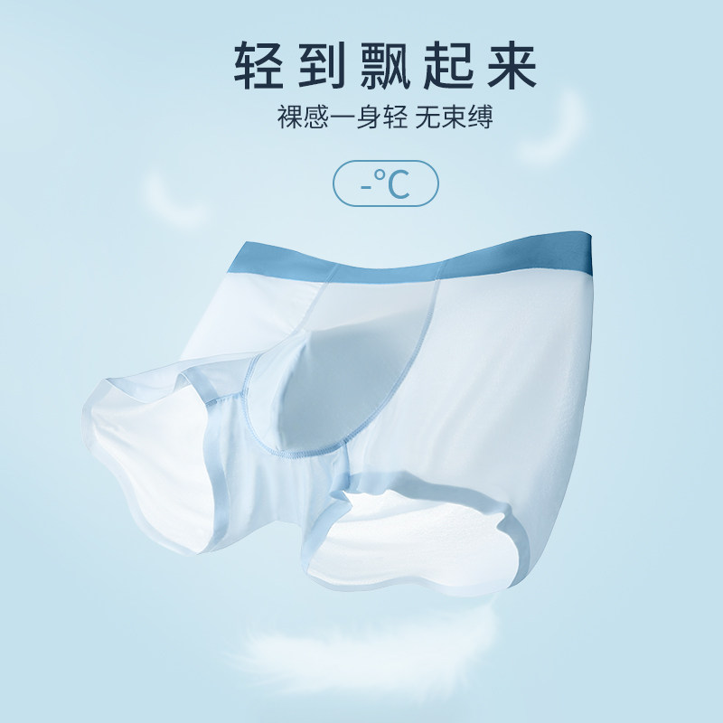 无痕冰丝男士平角内裤青年简约双层抑菌内裆透气超薄速干四角裤头,女士内衣/男士内衣/家居服,男平角内裤,淘宝优惠券,粉丝福利购,淘宝优惠卷