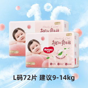 XXXL拉拉裤 可选宝宝尿不湿中规 纸尿裤 好奇铂金装