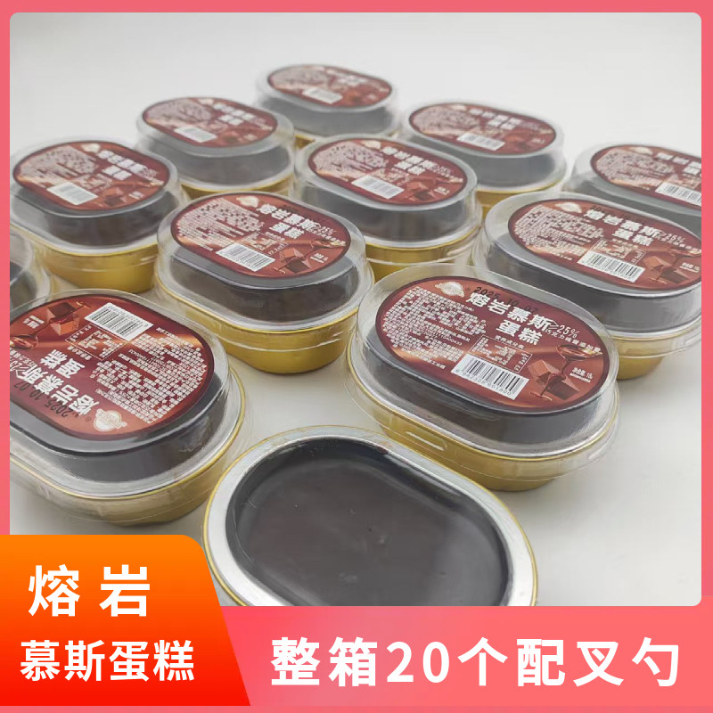 熔岩慕斯蛋糕巧克力味盒装点心甜品整箱批发哄娃小零食好吃的面包,零食/坚果/特产,千层/慕斯蛋糕,淘宝优惠券,粉丝福利购,淘宝优惠卷