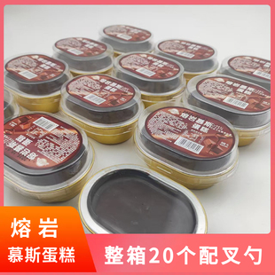 熔岩慕斯蛋糕巧克力味盒装点心甜品整箱批发哄娃小零食好吃的面包