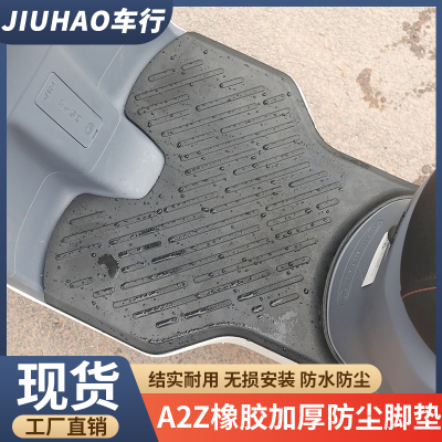 九号A2z35C/A2z90/40/60橡胶脚垫