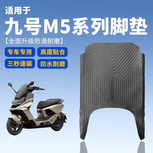 M5100M5125M5200橡胶脚垫