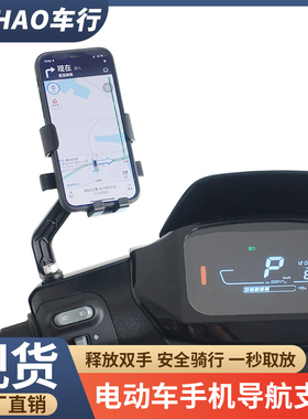 适配九号电动车A2z/A+/Q/Mz/F90M/CZ/VZ/NZ/F2z通用手机导航支架