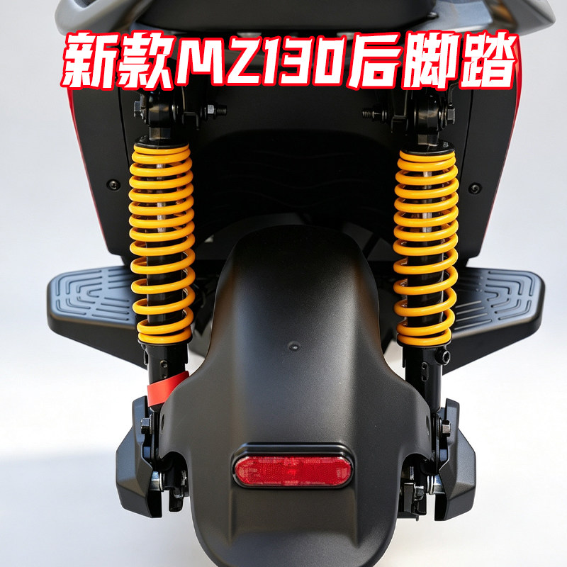 适用九号Mz130电动车铝合金后脚蹬脚踏板载人后座搁脚踏直上配件