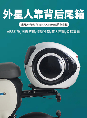 适配九号电动车尾箱MZ/F2z/A2z/a+/BC/FZ/F90M分体式延长货架尾架