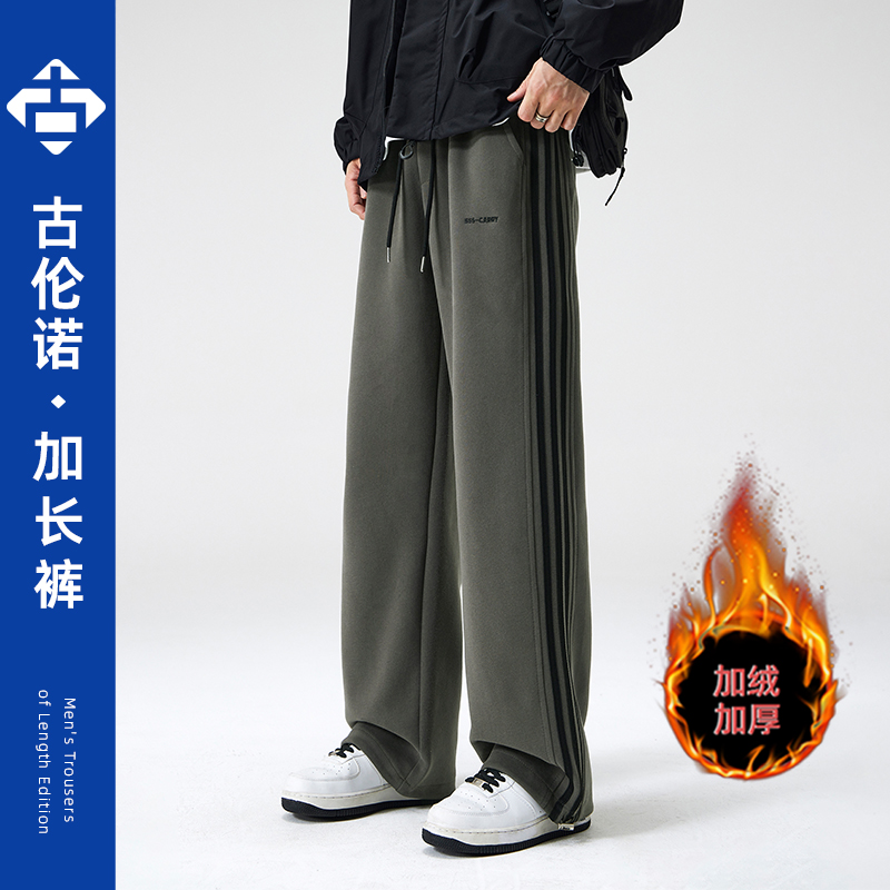 190高个子加绒加长运动休闲卫裤
