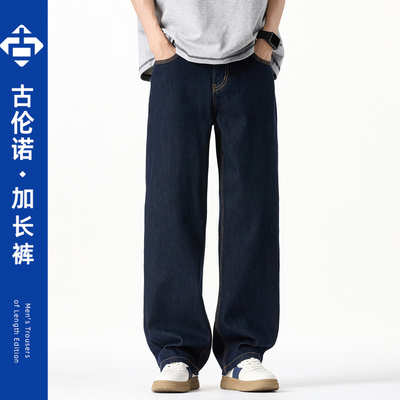 190高个子加长版宽松直筒牛仔裤