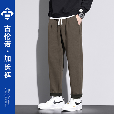 古伦诺加长宽松休闲裤120cm