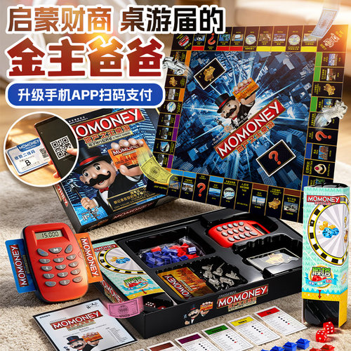 经典刷卡版大富猫翁游戏棋超大