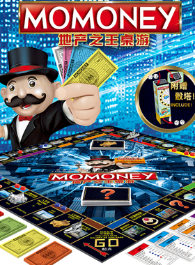 正版美刻嘉大富富翁游戏棋世界之旅豪华版儿童益智成人桌游强手棋