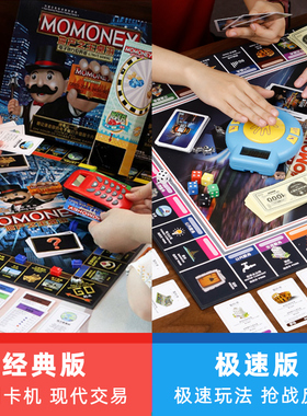 正版美刻嘉大富猫翁游戏棋豪华版儿童世界之旅成人桌游玩具礼物