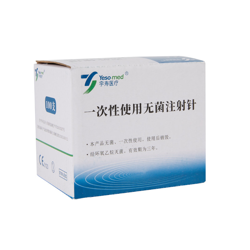 宇寿医用一次性注射针剂注射器用针头3/4.5/5/6/7号针器美容水光