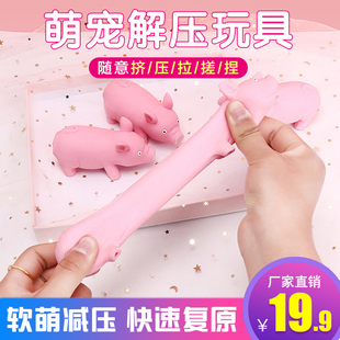 轩妙爆款 解压神器拉拉粉红猪萌宠猪猪玩具软减压复原君义臣忠x