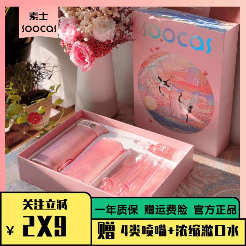 生态链素士电动冲牙器便捷式洗牙器正畸家用牙齿清洁水牙线W16