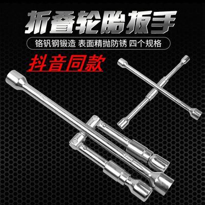 精品小店林太作【3分钟换轮胎】多功能轮胎扳手十字折省力。x