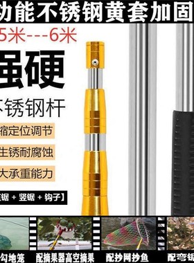 鸠江区鑫满百货经营部多功能伸缩杆不锈钢高空修枝摘果神器抄网杆