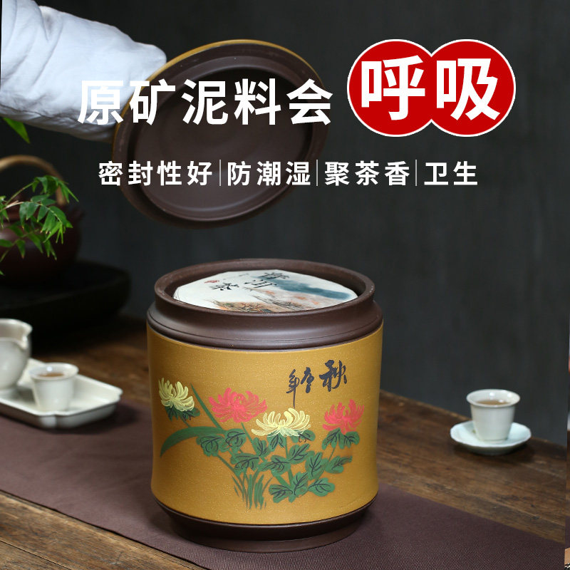 宜兴陶醉江南原矿泥料手绘梅兰竹菊紫砂茶叶罐密封防潮储物罐