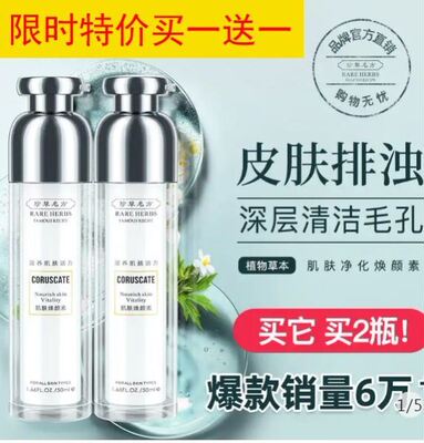 珍草名方净化按摩膏深层排肌清洁毛孔毒素提亮肌肤细致毛孔6