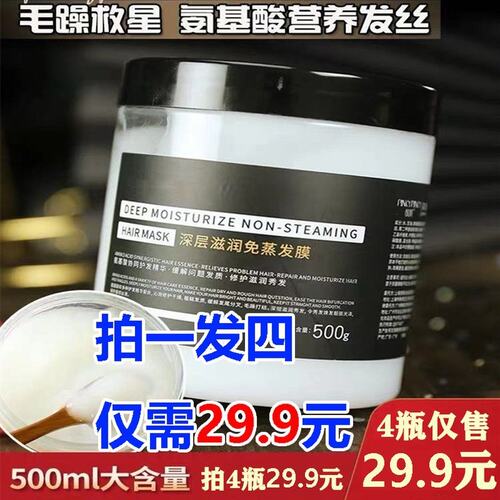 韩伦美羽发膜官方韩轮韩仑美玉缤肌沁润免蒸护理发膜or速秒x