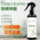 仕马除螨喷雾免洗免晒母婴适用居家好物植物除螨剂螨虫克星杀抑菌