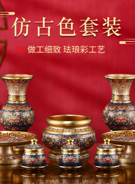 佛具用品店佛堂摆件圆通果盘花瓶