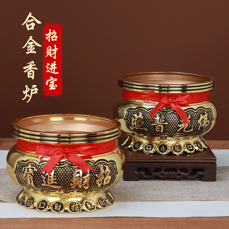 上香烧香供奉财神爷招财摆件插香薰炉招财进宝合金香炉家用供奉香