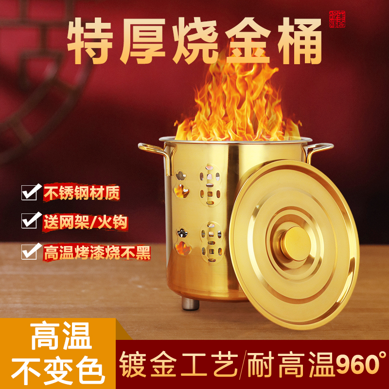 不锈钢烧火桶烧香用的烧金桶户外