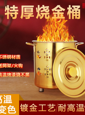 不锈钢烧火桶烧香用的烧金桶户外