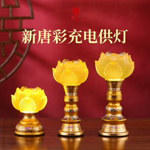 莲花灯菩萨充电佛灯供佛前灯家用琉璃七彩高端led长明灯可插电的
