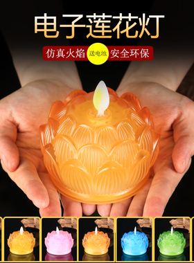 七彩琉璃莲花灯烛台佛前家用