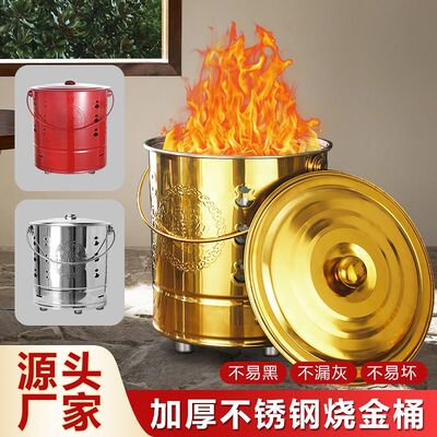 不锈钢烧火桶焚烧炉室内烧钱纸盆