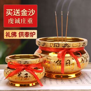 陶瓷香炉家用供奉室内上香插香烧香的香碗大财神拜佛神道家仙家子