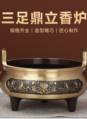铜合金香炉双耳供奉养财神爷供香铜炉插上香摆件招财进宝香炉家用