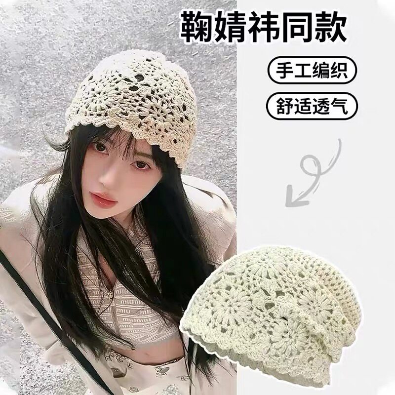鞠婧祎同款针织镂空包头帽女大头围显脸小文艺百搭堆堆帽子