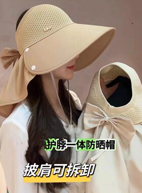 披肩护脖子大檐遮阳防晒帽女2025新款户外出游登山骑车空顶太阳帽